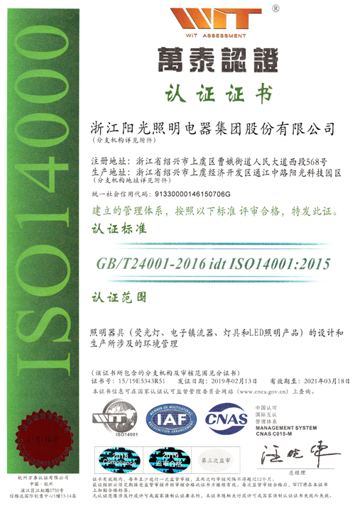 GBT24001質量體系認證