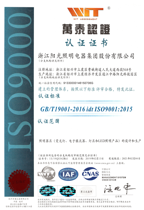 GBT9001質量體系認證