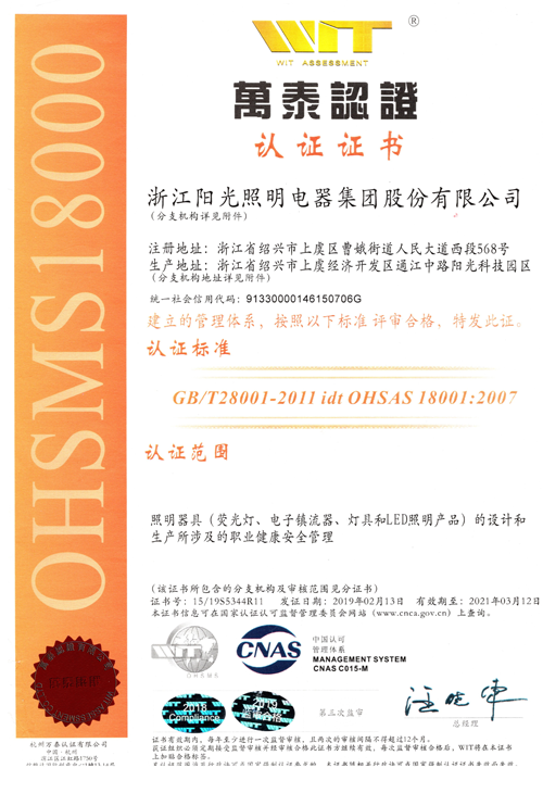 GBT28001質量體系認證