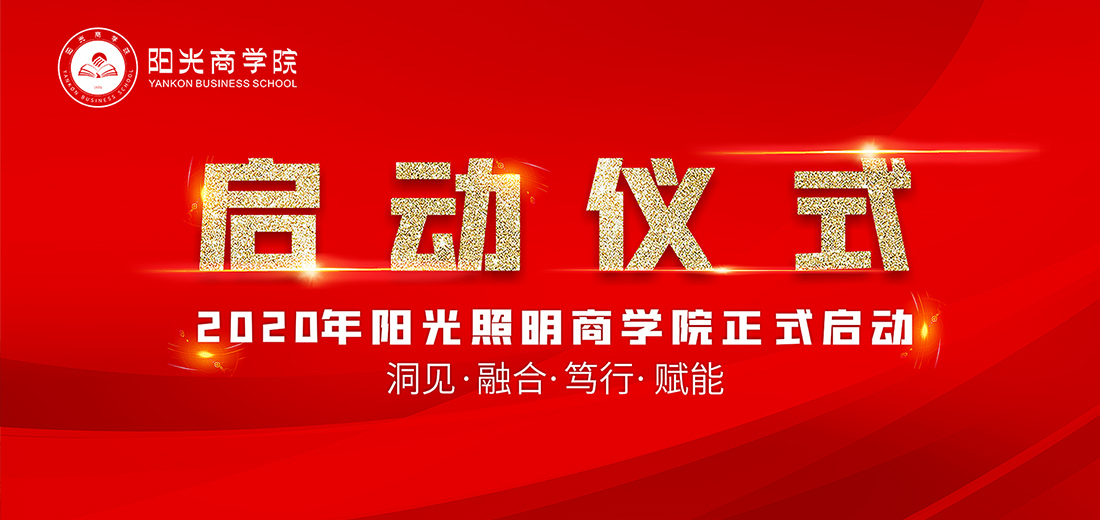打造陽光知識平臺  強化人才發展戰略