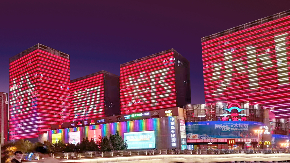 中華人民共和國第十一屆少數(shù)民族傳統(tǒng)體育運動會舉辦城市鄭州——管城區(qū)夜景亮化提升項目