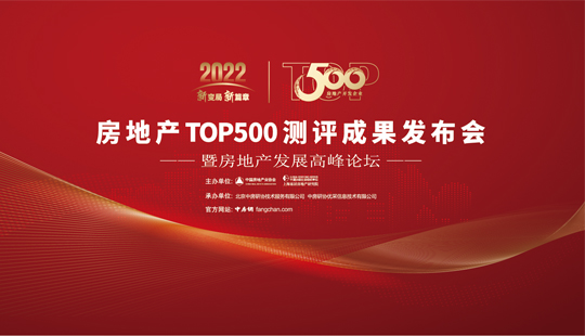 三榜全中，陽光照明實力榮膺“2022房地產開發企業首選供應商”