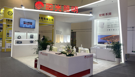 易派客工業品展正式開幕，陽光照明邀您體驗低碳智造之光
