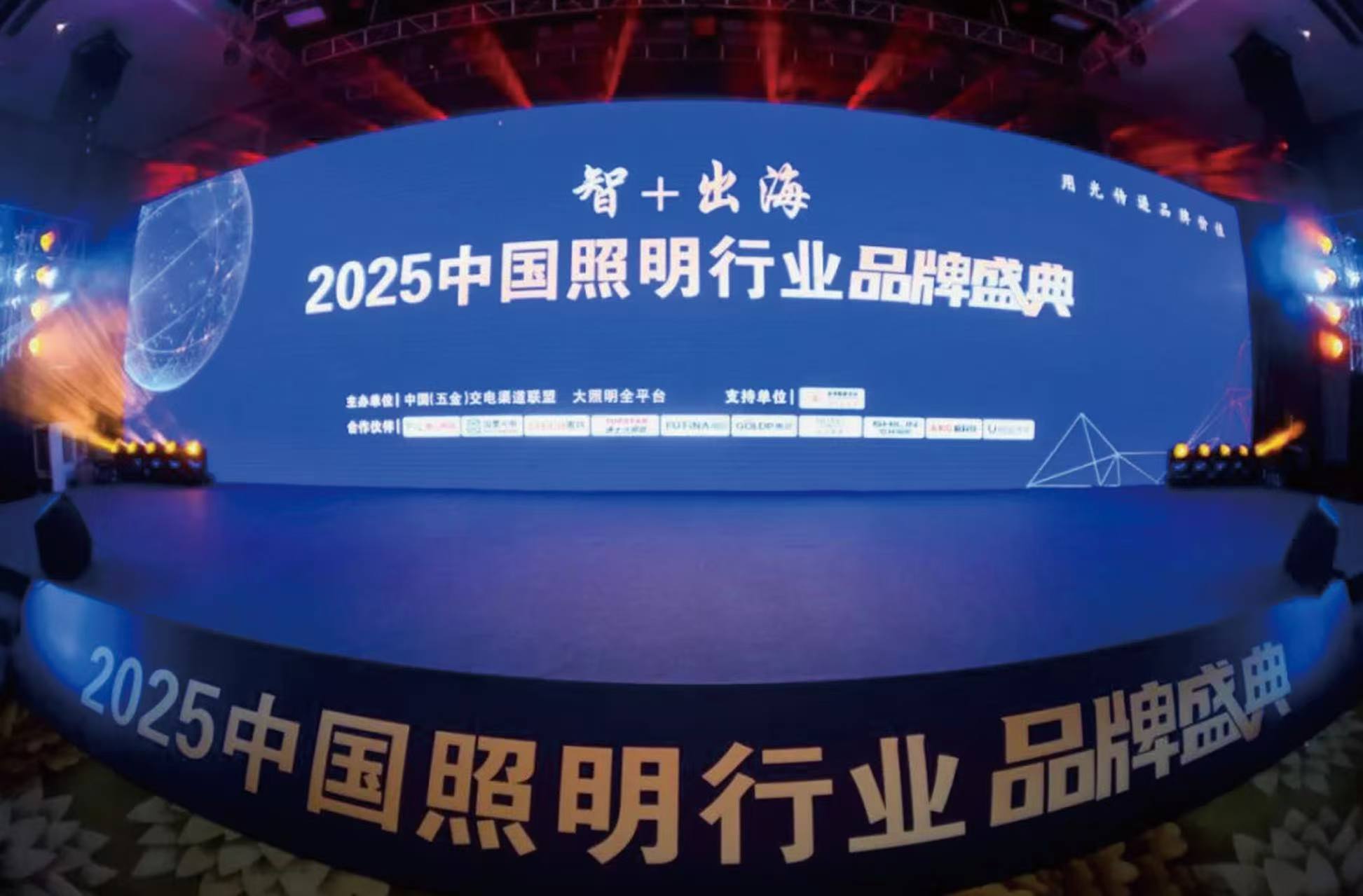 陽光照明丨閃耀2025中國照明行業品牌盛典，斬獲多項大獎