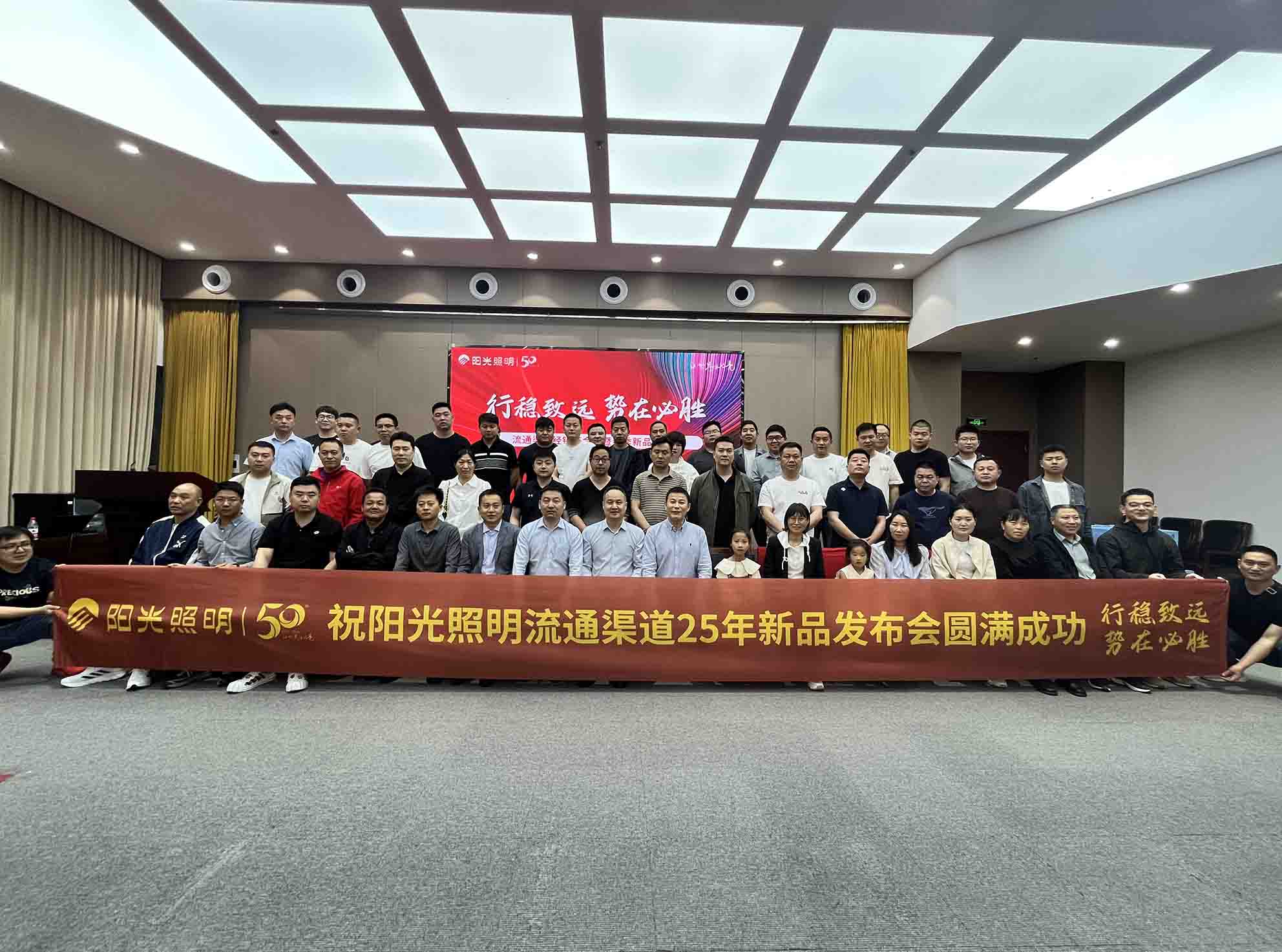 20%增長！陽光照明逐鹿中原！