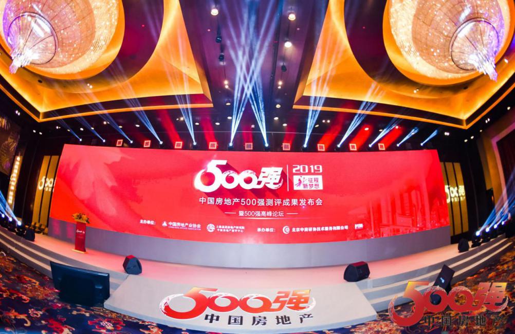 喜訊！陽光照明榮獲2019中國房地產開發企業500強首選十大品牌（燈具類）