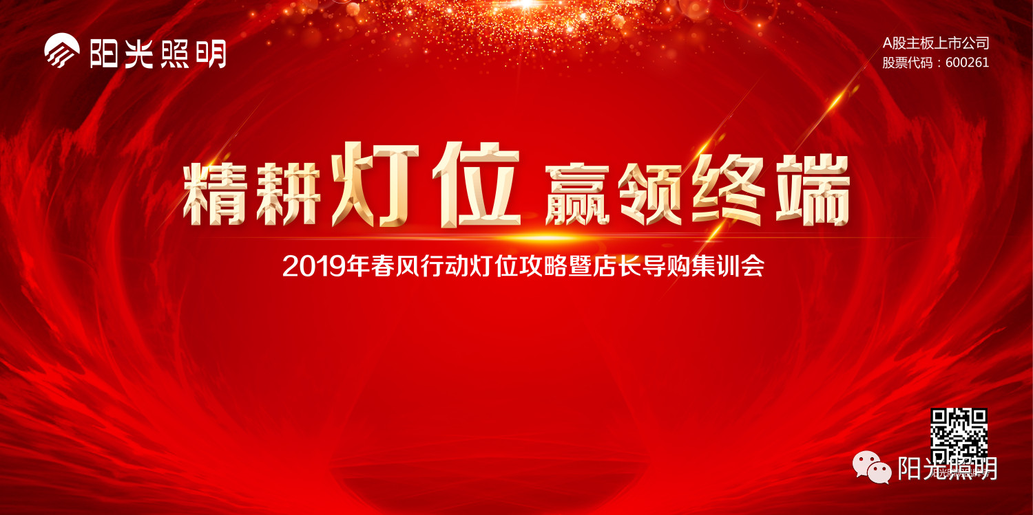 陽光照明，變是永遠的不變
